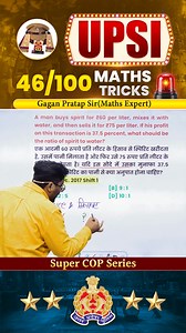 46) UPSI 2025 (Super COP Series) Maths Tricks Gagan Pratap Sir #upsi #police | Math Concept king