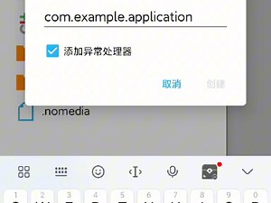 完整制作安卓app过程