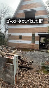 京都の別荘地がゴーストタウン化