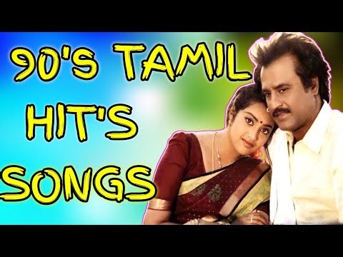 💥90'S TAMIL HIT'S 🎵 SONGS 