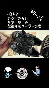 adidas Stan Smith with mirror ball shoelaces 🪩 #adidas #Amazon
