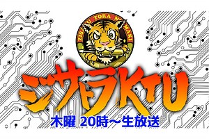 自作PCトーク『ジサトラKTU』生放送 ～Ryzen 5 7500Fの性能に迫る～
