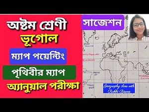 Class 8 Map Pointing Suggestion - World Map/ Annual Exam- WBBSE