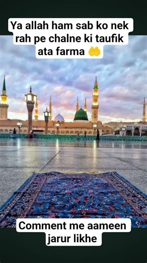 ya allah ya rahman #naatstatus