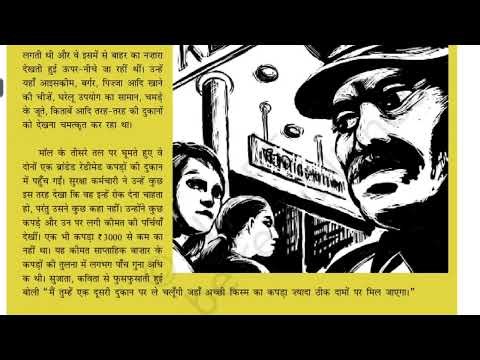 Civics NCERT class 7 chapter 7