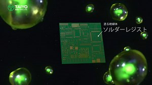 緑色(太陽グリーン)は、電子機器に入っている基板を保護するインキ「ソルダーレジスト🟢」の代表的な色をイメージしています！太陽グリーンは、いままでもこれからも進化し続けるわたしたちの技術力の象徴です。こちらでシンボルマークのモチーフについても紹介してます👀