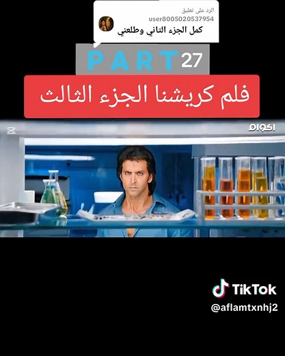 فلم كريشنا الجزء الثالث مدبلج عربي