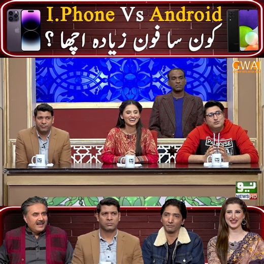 349K views · 10K reactions | I.Phone vs Android کون سا فون زیادہ اچھا ؟ | Khabaryar with Aftab Iqbal | Facebook