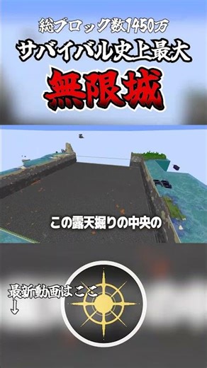 Recreating the ultimate Infinite Castle in Survival #Minecraft #Workaholic