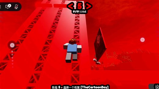 [blud obby]全站第一通关第 5 关