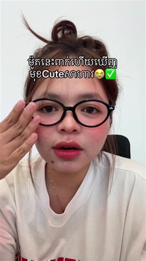 14.99$ 14.99$ 14.99$‼️ 😱ពិសេសខ្លាំងៗ វ៉ែនតា 1ឈុតបញ្ចុះសល់ 14.99$ 🚨 60% 60% 60% 60% 60% 60% ‼️ហាងវ៉ែនតាខូអុបទិក បញ្ចុះតម្លៃរហូតដល់ 60% (សឹងតែគ្រប់ម៉ូតតែម្តងចា៎) ⁉️Promotion បែបខ្នាតធំ ធំ Mid Year Sale 2026 នេះតែម្តង ‼️⚠️ 🎊បញ្ចុះតម្លៃលើដងរហូតដល់60% 😱 ❇️សម្រាប់បងៗចំណាយអស់30$ បានបង្វិលក្តារ1😲 នៅរង់ចាំអីទៀតបងៗ វឺតៗមកមុនបានមុនណា 🤪 💞ពីថ្ងៃទី26ខែ មិថុនា ដល់ ទី07 ខែ កក្កដា តែប៉ុណ្ណោះ🤫 📲Telegram: 010 702 341 សួស្ដីបងៗសម្រាប់ទីតាំងប្អូនមាន4ណា🥰៖ 📍ទីតាំងឬស្សីកែវ៖ ខ័ណ្ឌឬស្សីកែវ សង្កាត់គីឡូម៉ែត្រលេខ