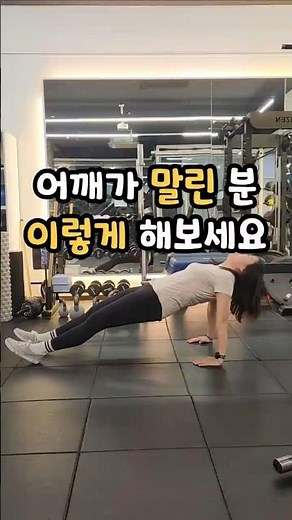 If you have dry shoulders, try this