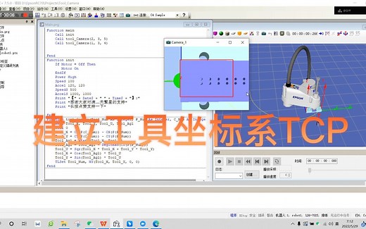 EPSON爱普生机器人模拟仿真建立工具坐标系TCP