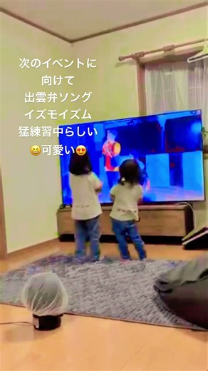 出雲弁ソングを練習する可愛いダンサー達😆 #歌ってみた動画