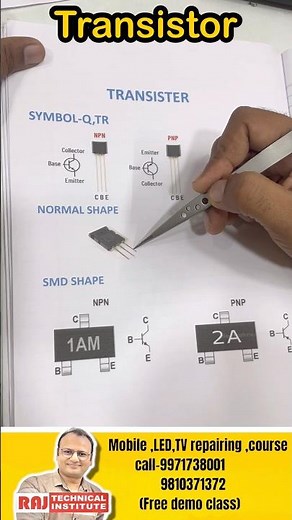 कौनसे वाले ज़्यादा मिलते है | transistor types | led tv repairing course #ledtv #shortvideo