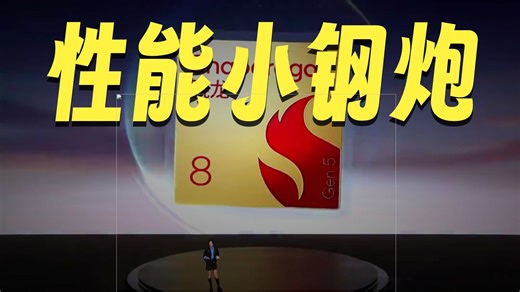 旗舰性能 mini机身 S50promini跑分超330万 ！