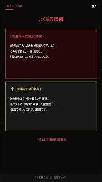NISA つみたて投資枠と成長投資枠の違い【初心者向け】