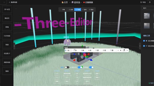 全网首发企业级Web三维可视化低代码编辑器