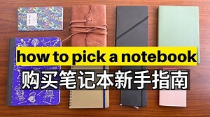 购买笔记本新手指南 [附文稿]