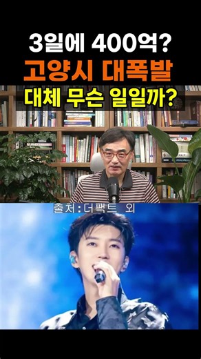 【Seongchang Hill】 40 Billion Won in Just 3 Days? The Real Inside Story of How Lim Young-woong's C...