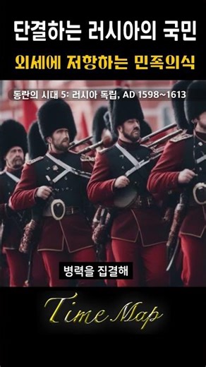 Russia Unites, Forming a National Army