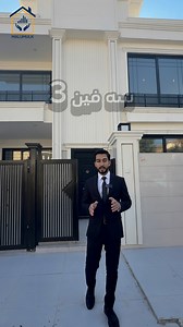 كوردى — عربي ‏‎خانوو بۆ فرؤشتن ‏‎🔶ناونیشان : هةولير -گە رە کى سە فين سێ - نزيك شه قامى پيرمام-شقلاوه ‏‎🔶 ڕووبەر :150م ‏‎🔶 نهۆم : 2 ‏‎🔶 ژووری نووستن :4 ‏‎🔶 بۆزانیاری زیاتر و زانینی نرخ : پەیوەندیمان پێوە بکە ‎محمد فرهاد : 07509519090واتساپ ، ڤایبەر ‏‎🔷 بیت للبيع -حى سفين ٣ -قريب من شارع شقلاوه ‏‎🔷 مساحة :150م ‏‎🔷 طابق : 2 ‏‎🔷 غرف نوم :4 ‏‎🔷 للسعر وللمزید المعلومات اتصل بنا : ‏‎محمد فرهاد : 07509519090واتساپ ، ڤایبەر ‎ | Malumulk عقاراتی ماڵ و موڵک