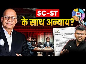 Are UPSC interviews Biased?
