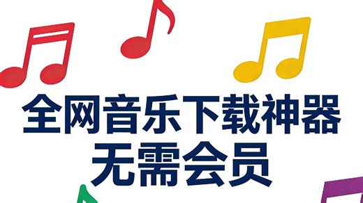 【附源码】简单的用Python写一个音乐下载程序，任意歌曲都能下载，并生成为电脑软件！