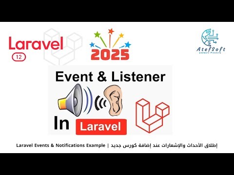 122 - إطلاق الأحداث والإشعارات عند إضافة كورس جديد | Laravel Events & Notifications Example