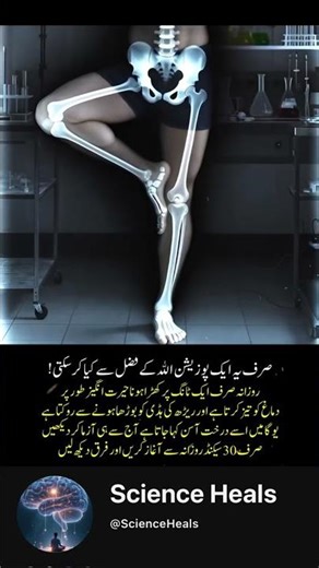 Neti Yoga: An Incredible Position for Powerful Health & Inner Balance 🧘‍♂️ #scienceheals #viral