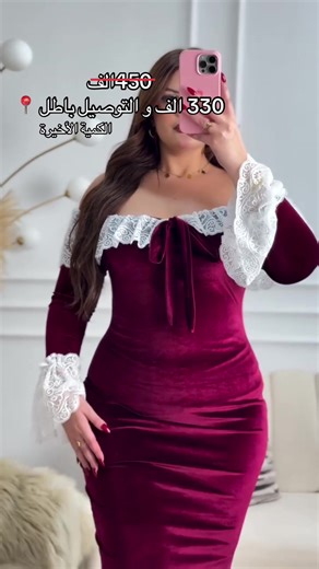 ✨ Robe d’hôtesse Aid 2026 | جبة العيد 2026 ✨ 💰 السعر القديم: 4500 دج 🔥 السعر بعد التخفيض: 3300 دج فقط 📏 المقاسات: من S حتى XL 🚚 التوصيل متوفر إلى 68 ولاية 🌐 الطلب عبر الموقع — احجزي الآن قبل