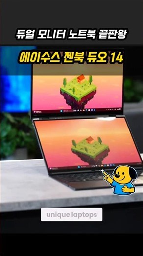 The Ultimate Dual-Monitor Laptop: ASUS Zenbook DUO 14 Value and Productivity Comparison