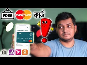 Pyypl Card Bangladesh | free Mastercard !!! আসলেই কি আপনার জন্য Pyypl Account