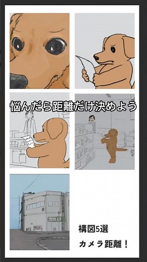 すぐ真似できるイラスト構図5選！〜カメラ距離編〜#イラストメイキング #イラスト #構図