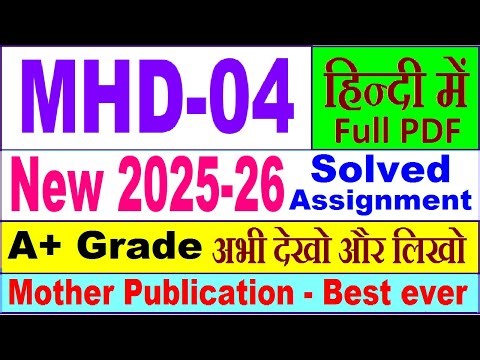 MHD 04 solved assignment 2025-26 in Hindi || mhd 04 solved assignment 2026 || ignou mhd4
