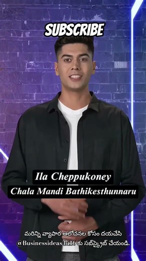 మారిన్ని వీడియోలు కోసం subscribe చేయండి