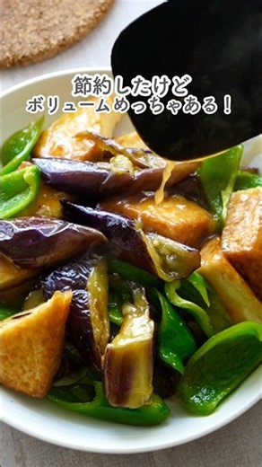 Make it with Mentsuyu! [Atsuage and Eggplant Teriyaki]