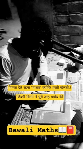 class 7th math Solution ncertsolution#math#bawalimaths