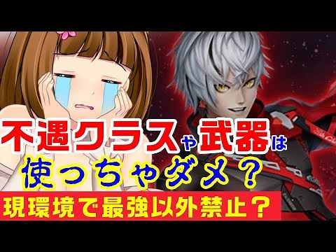 [PSO2] Is it wrong to use anything other than the strongest or most optimal weapon type? Is it un...