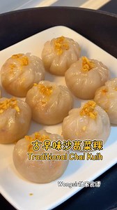 328K views · 3.4K reactions | 古早味沙葛菜粿  Traditional Chai Kuih 【沙葛馅料】...