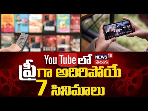 Top 7 Suspense Thrillers in Youtube | మైండ్ బ్లాక్ అయ్యే సస్పెన్స్ థ్రిల్లర్స్ | OTT Movies | N18V