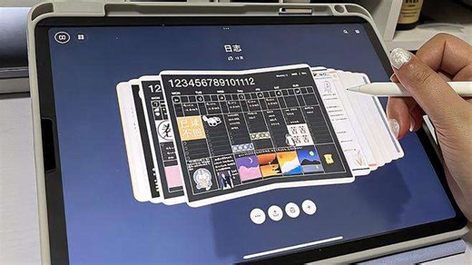 手帐也能有真实翻页感？paper免费版使用教程