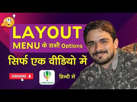 CorelDRAW Layout Option 😱 90% Designers Isse Galat Use Karte Hain!