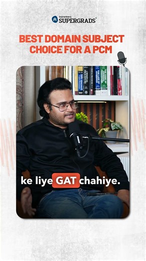 CUET 2026 : Best Domain Subject Choice for PCM Students #shorts