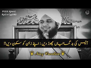 Very Emotional Bayan❣️😭 || Peer Ajmal Raza Qadri Very Sad Bayan || Peer Ajmal Raza Qadri Bayan