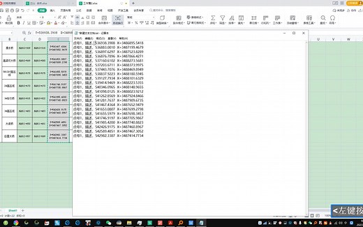 cad（cass）系列 表格坐标数据处理成dat 导入cass