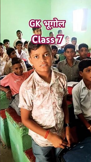 Geography general knowledge class 7| New gk, सामान्य ज्ञान प्रश्नोत्तरी,gk question , Gk 2024