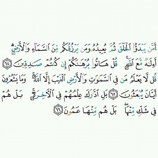 27 - سورة النمل ٦٤-٦٦ - فارس عباد