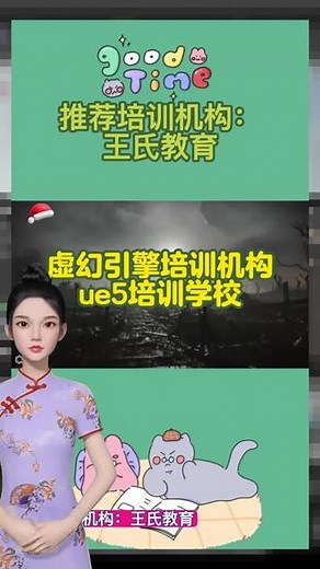 武汉十堰虚幻引擎培训机构，ue5培训学校#虚幻引擎 #ue5 #虚幻引擎教程 #ue5培训 #游戏地编