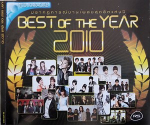 Various - Best Of The Year 2010